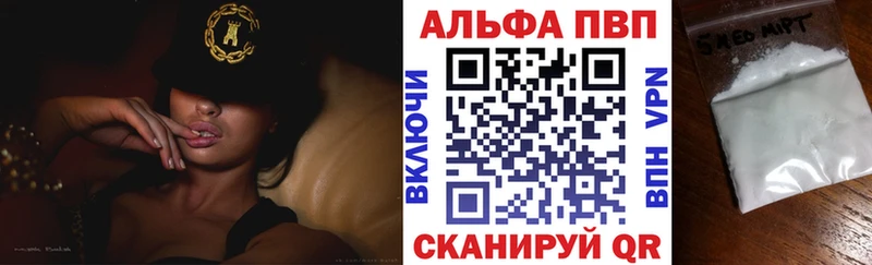 A PVP СК  купить закладку  МЕГА рабочий сайт  Тбилисская 