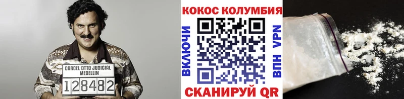 COCAIN Эквадор  Тбилисская 