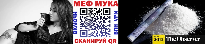 Меф VHQ  Тбилисская 