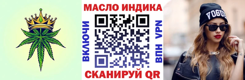 ТГК THC oil  мега ССЫЛКА  Тбилисская  где купить наркотик 